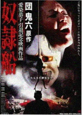 狂飙